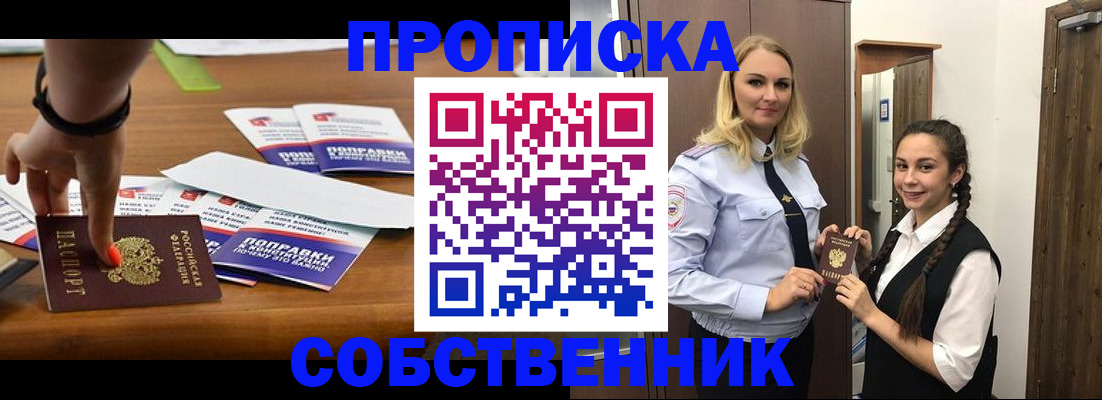 временная регистрация адрес в Новочебоксарске