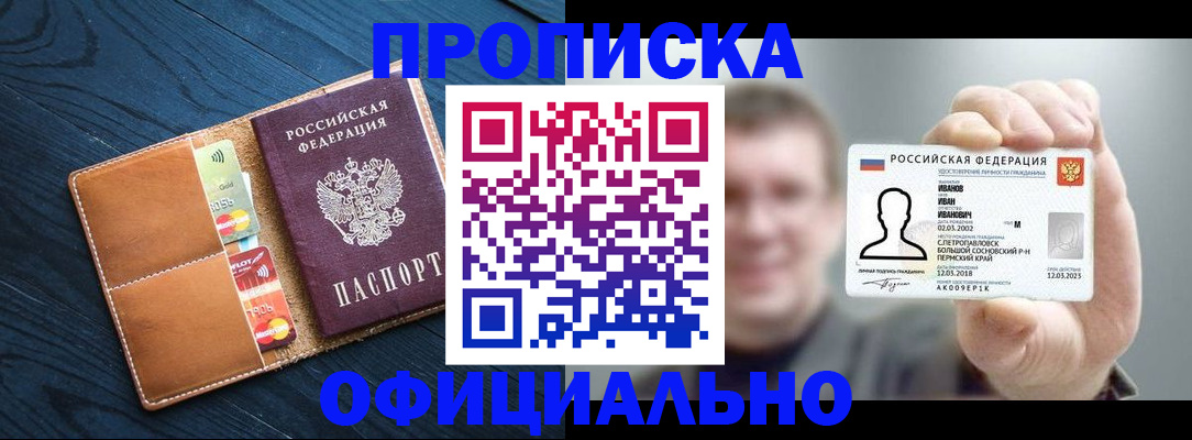 временная регистрация собственник в Новочебоксарске