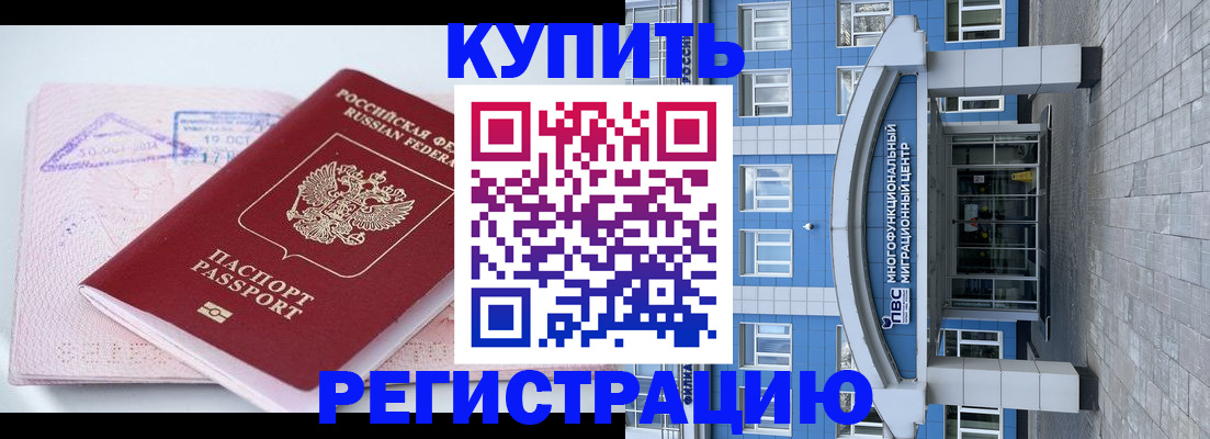регистрация в Новочебоксарске